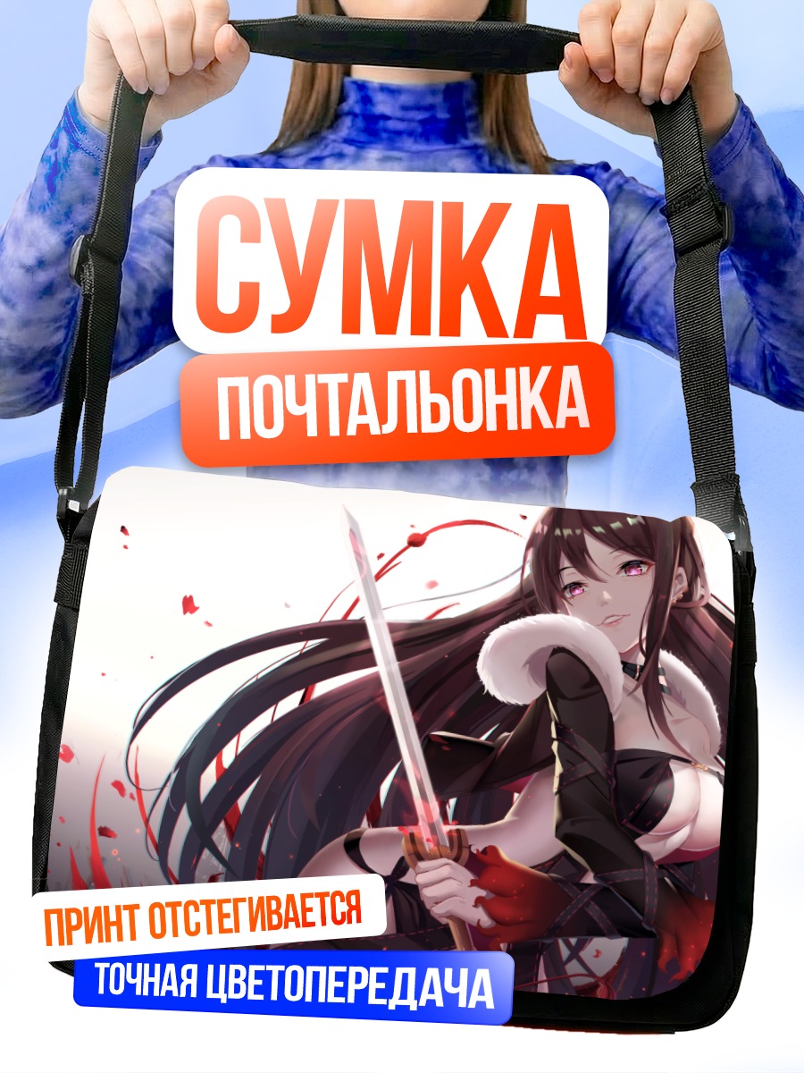 Сумка-почтальонка Консорт Ю с мечом