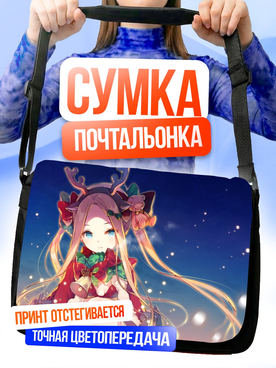 Сумка-почтальонка Абигейл Уильямс в рогах