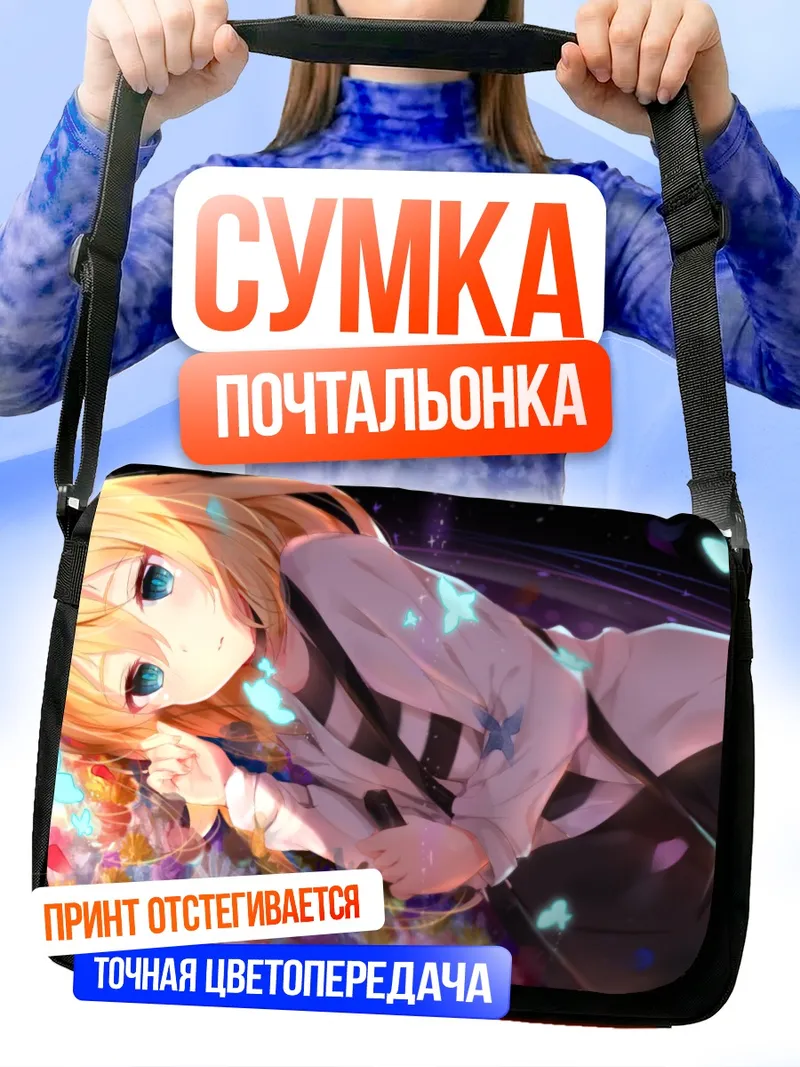 Сумка-почтальонка Рэйчел Гарднер в цветах