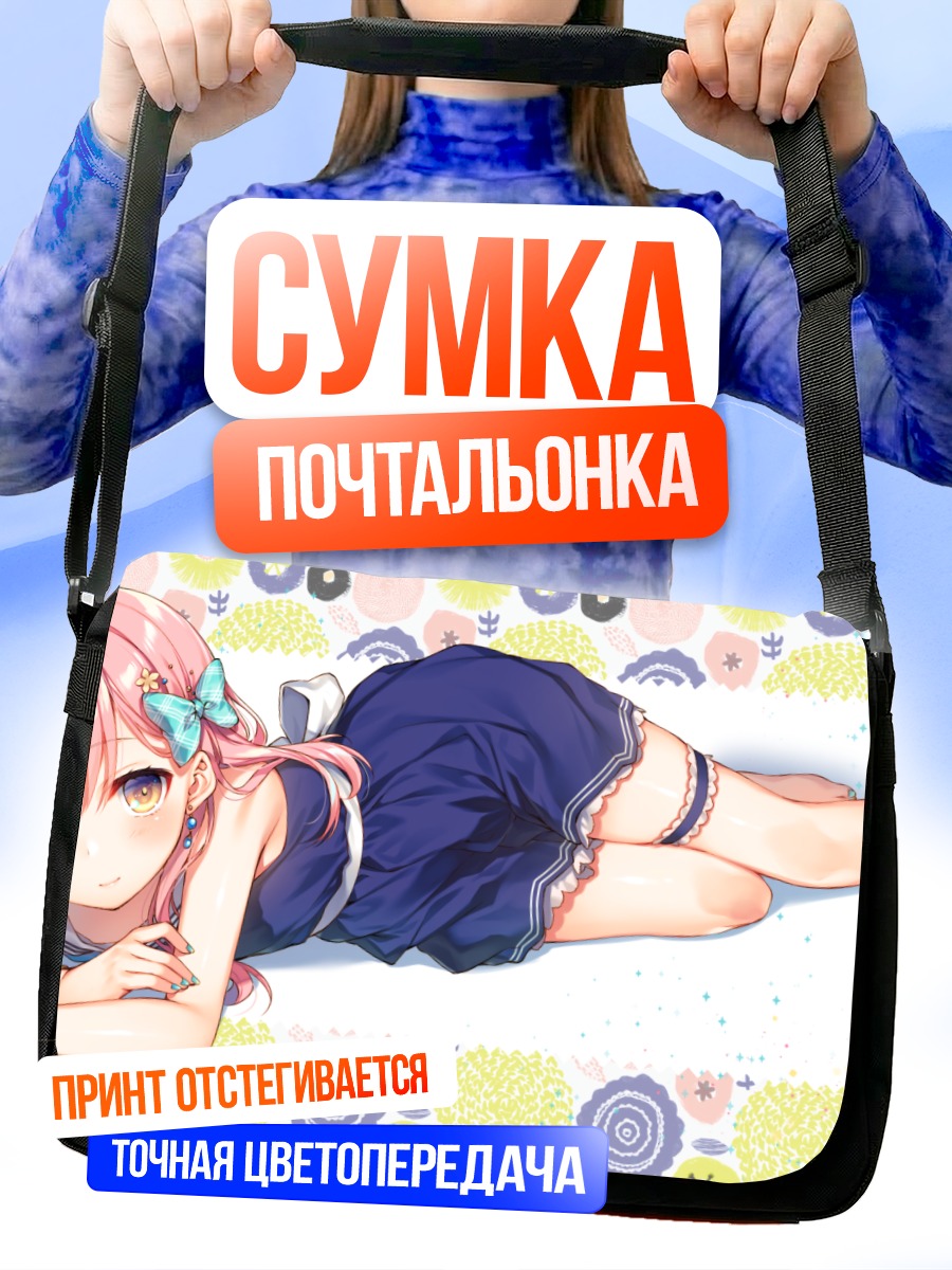 Сумка-почтальонка Девушка в летнем платье