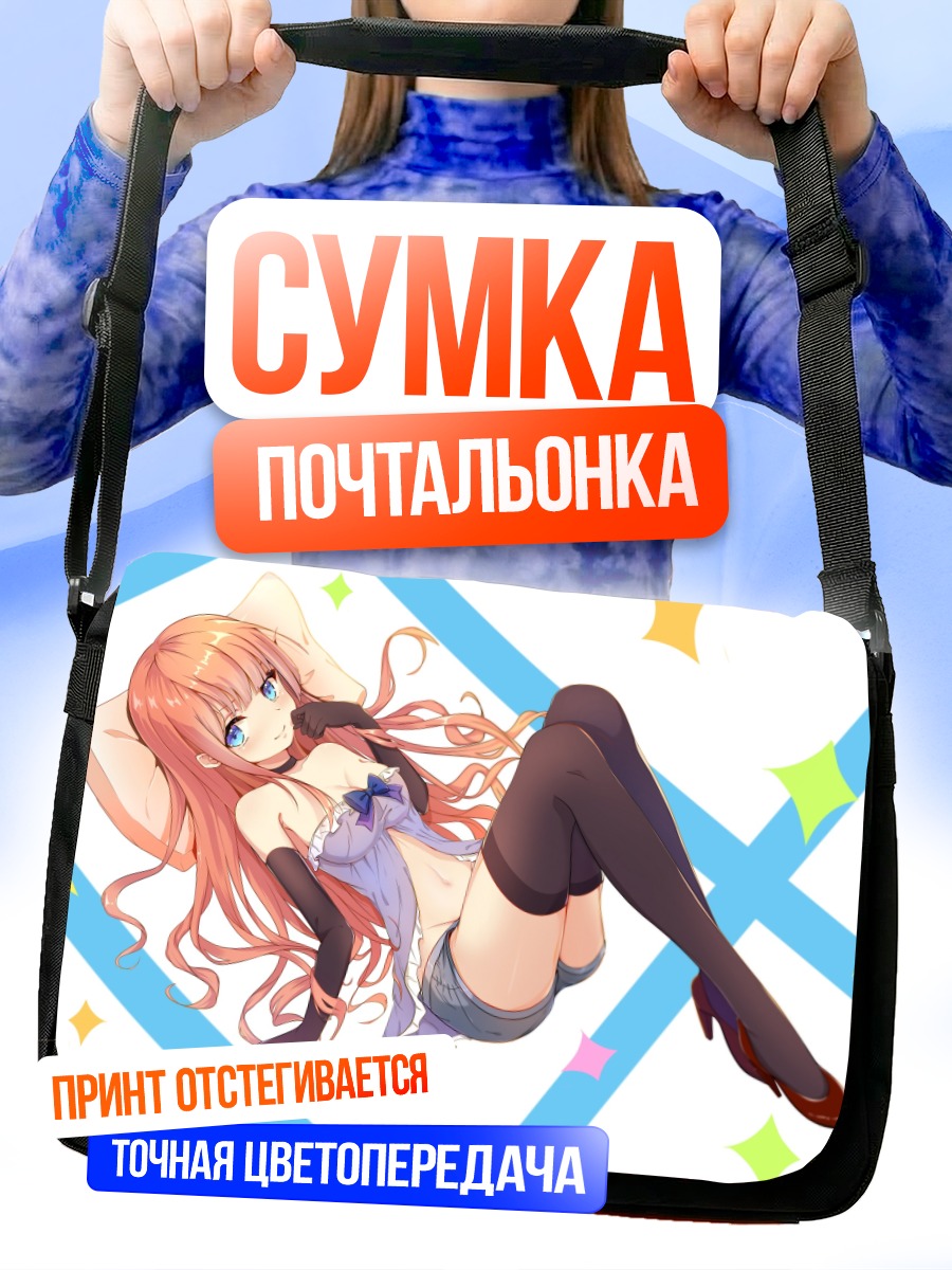 Сумка-почтальонка Рыжая девушка с бантом