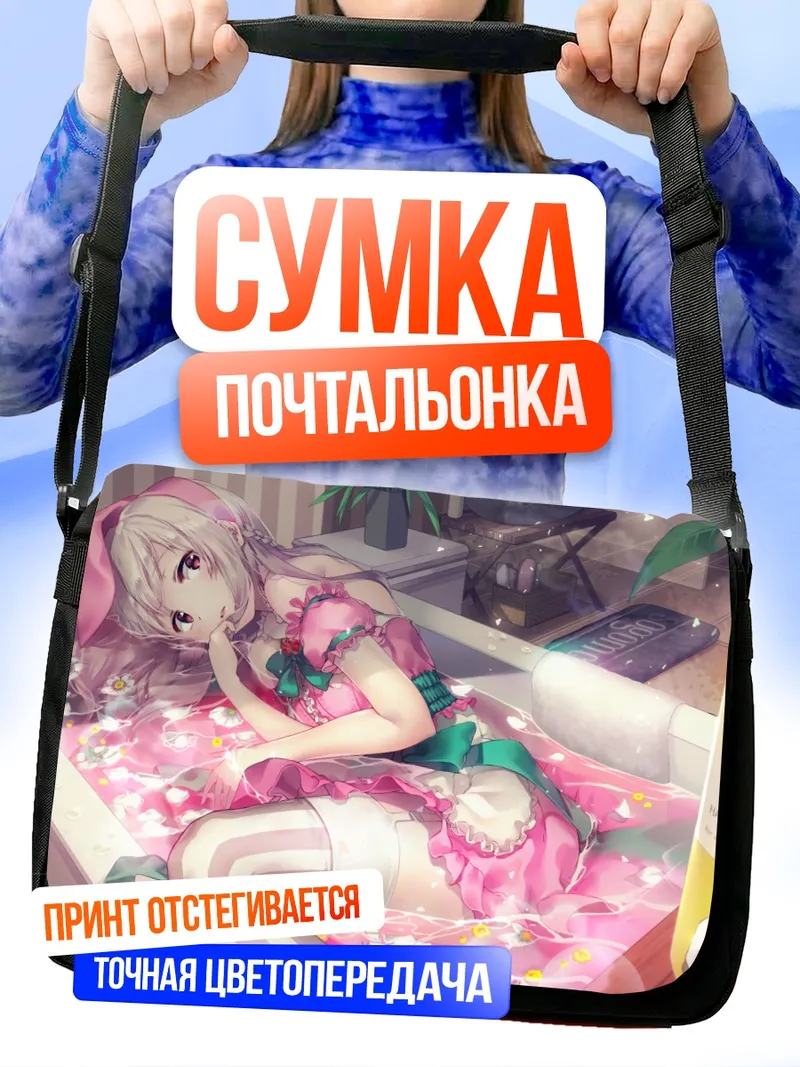 Сумка-почтальонка Зайка в цветах