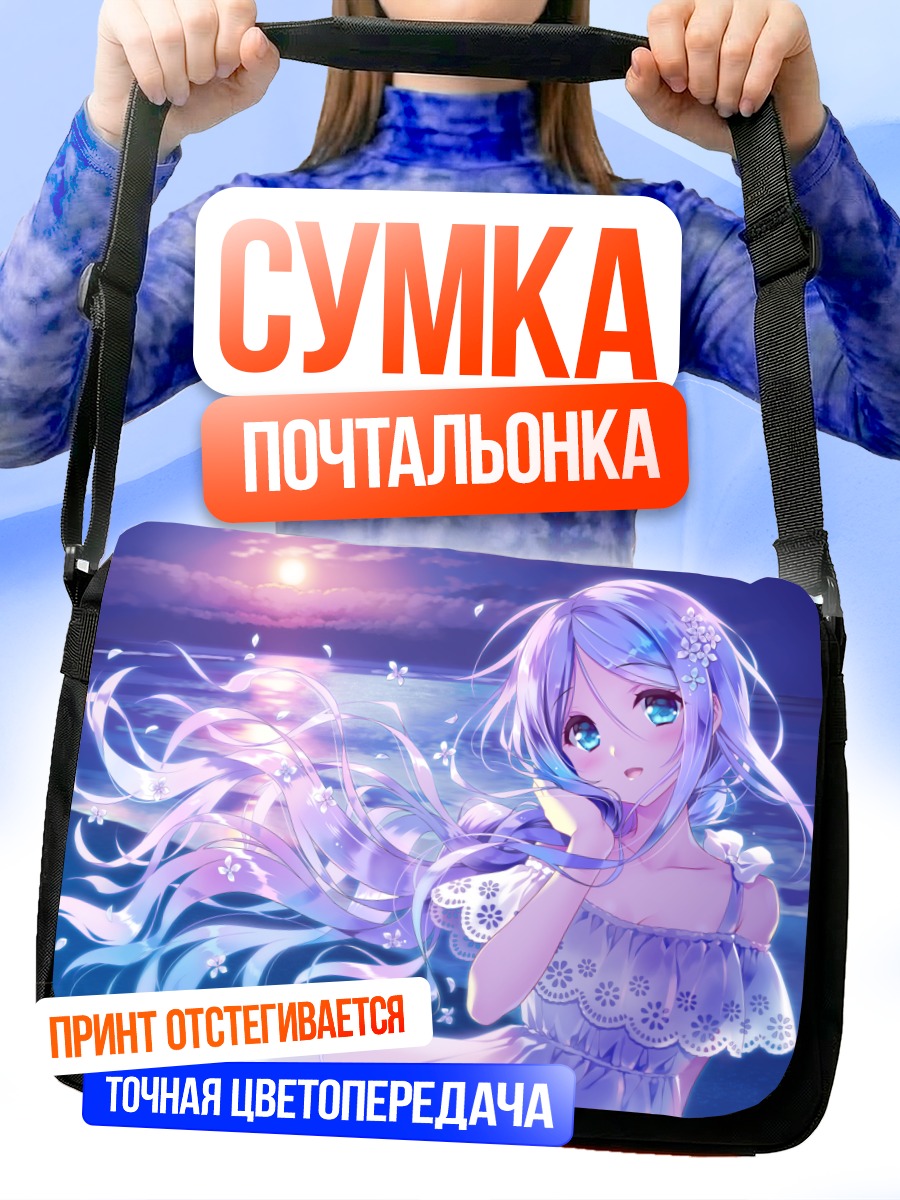 Сумка-почтальонка Умикадзе у моря
