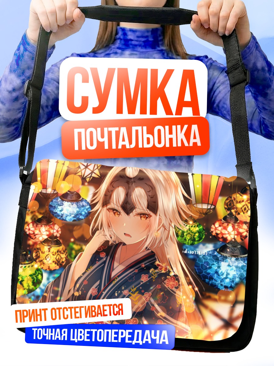 Сумка-почтальонка Жанна д'Арк в кимоно