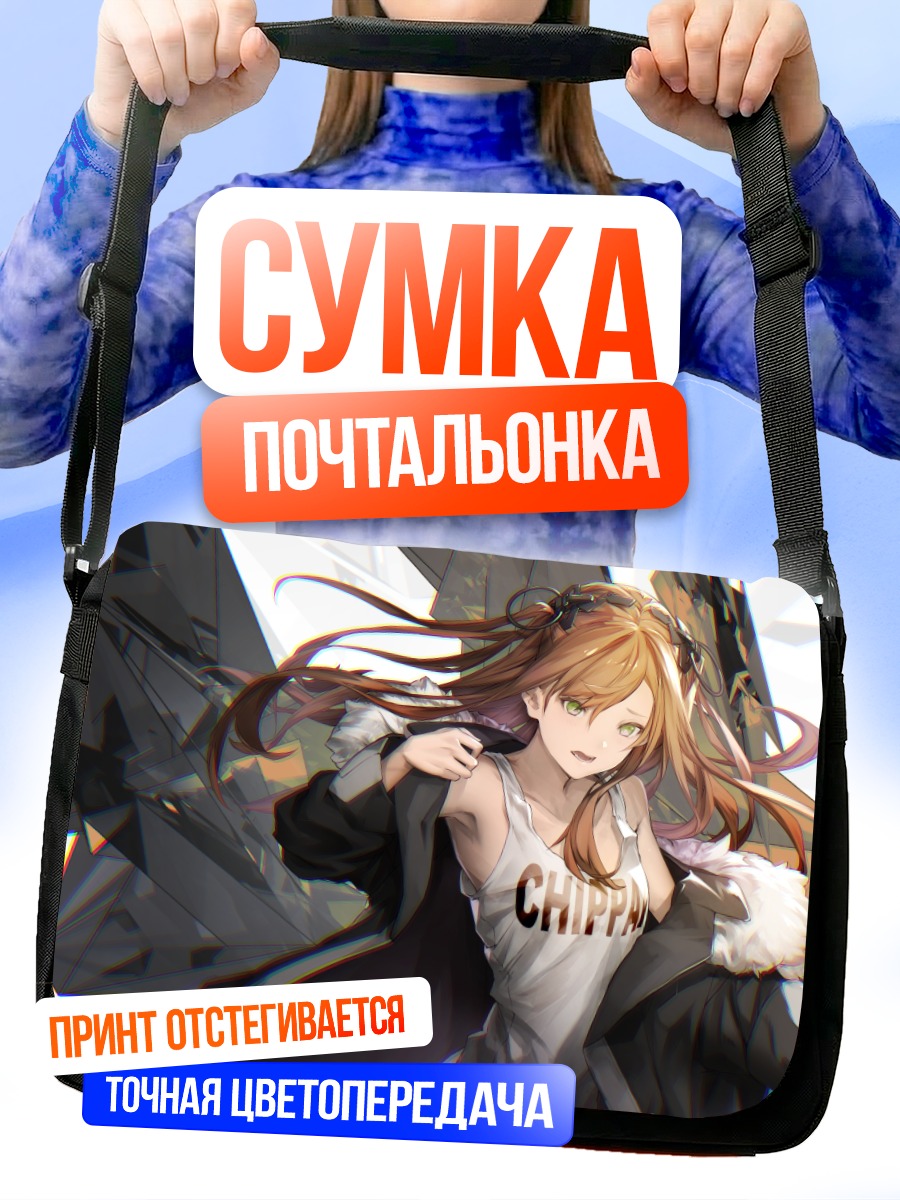 Сумка-почтальонка Девушка с крыльями