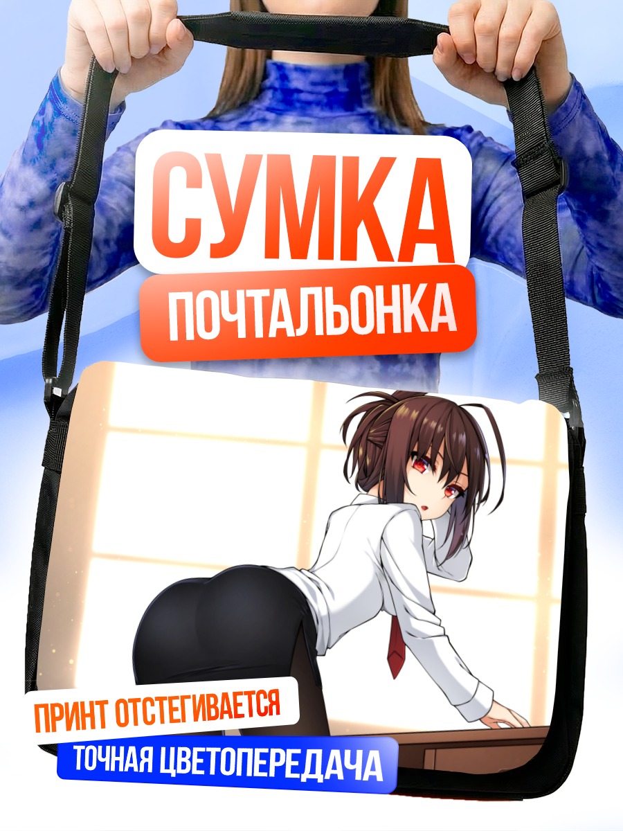 Сумка-почтальонка Девушка в офисе