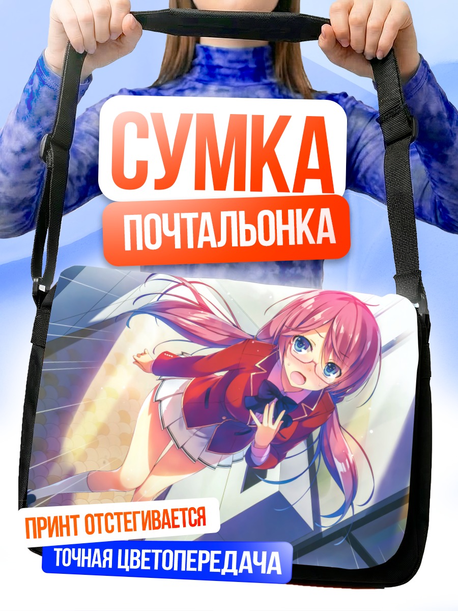 Сумка-почтальонка Айри Сакура в школе