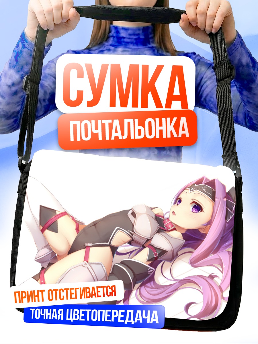 Сумка-почтальонка Медуза Лили в доспехах
