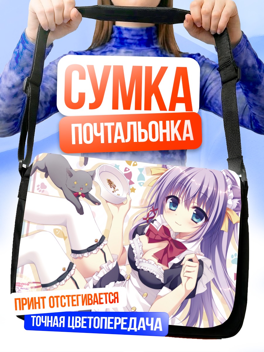 Сумка-почтальонка Кошкодевочка в платье