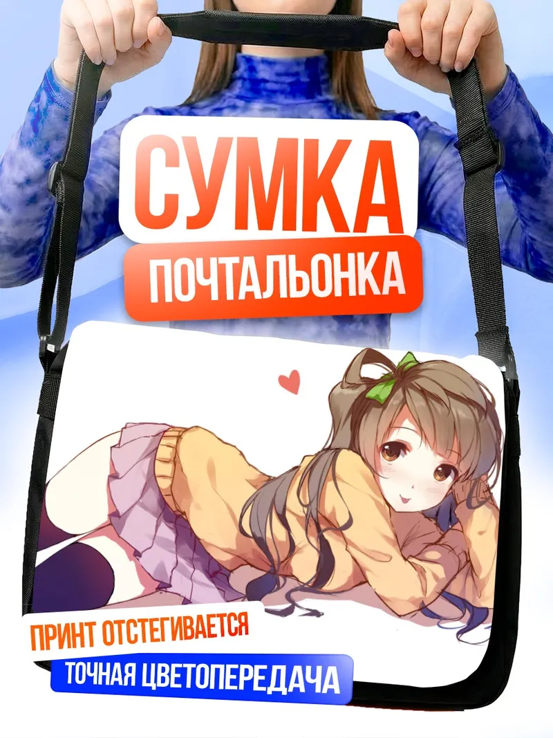 Сумка-почтальонка Котори Минами в желтом