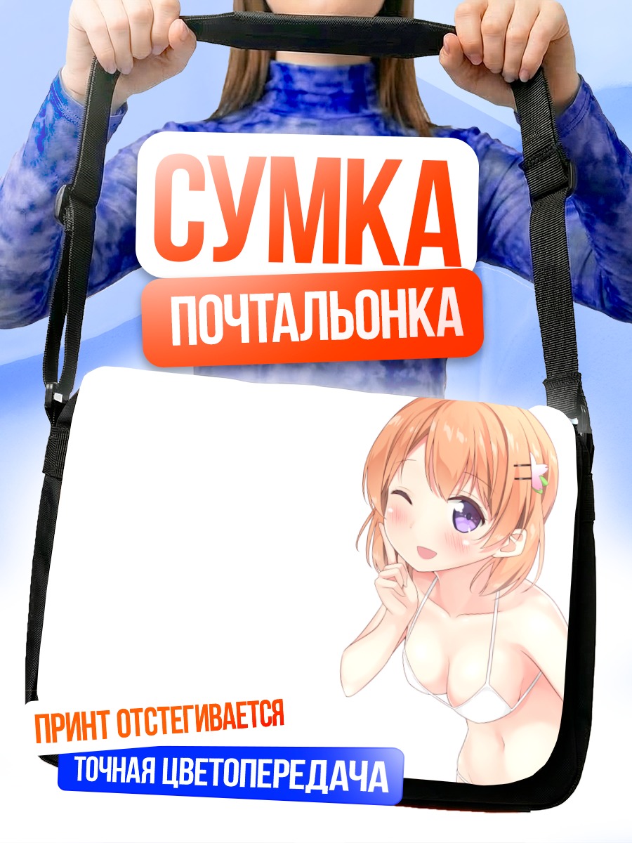 Сумка-почтальонка Хото Кокоа в белом