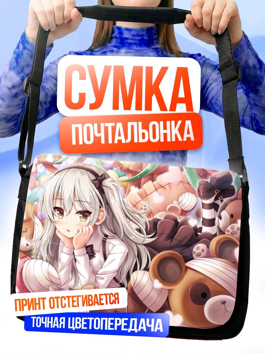 Сумка-почтальонка Арису Шимада с медведями