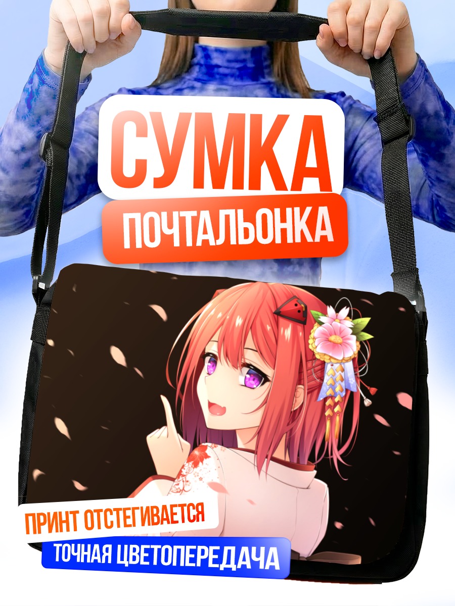 Сумка-почтальонка Девушка в кимоно