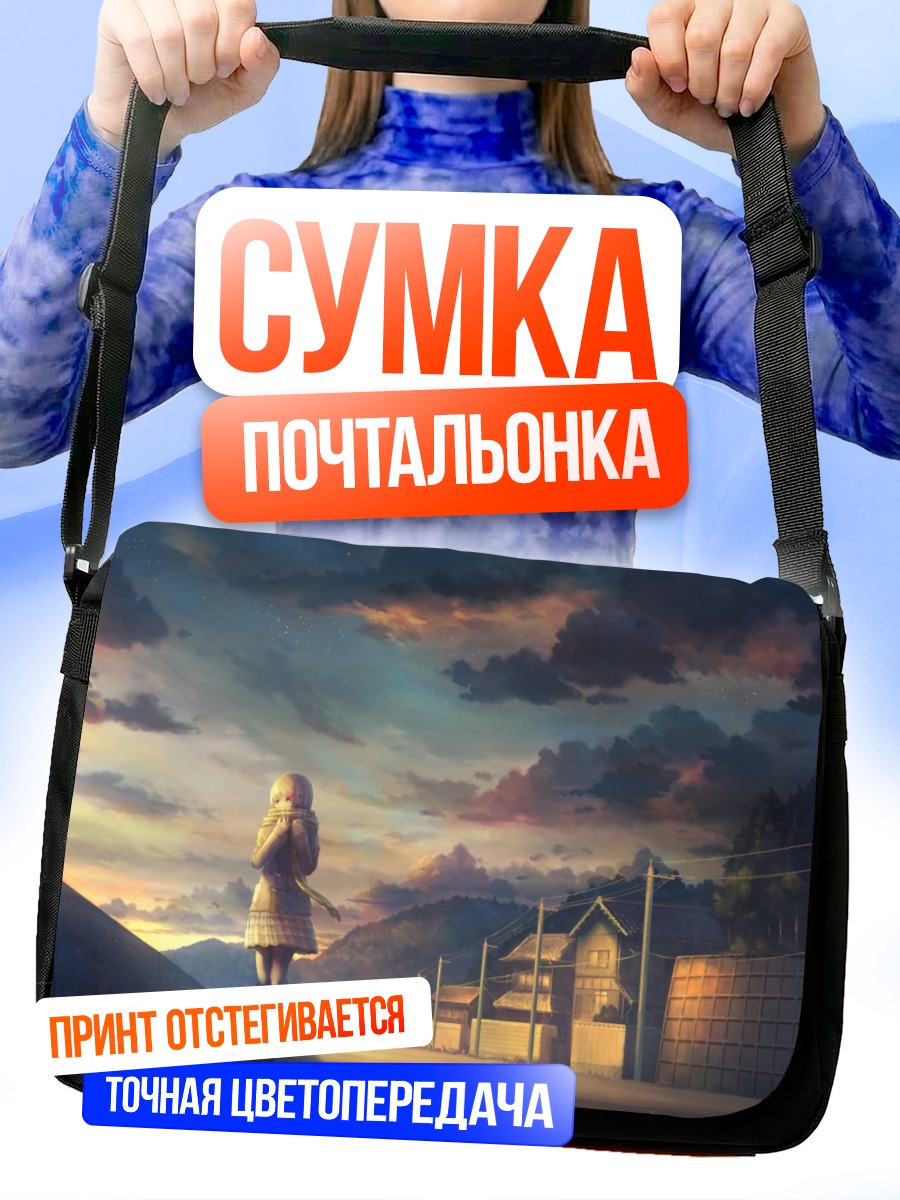 Сумка-почтальонка Девушка в городе