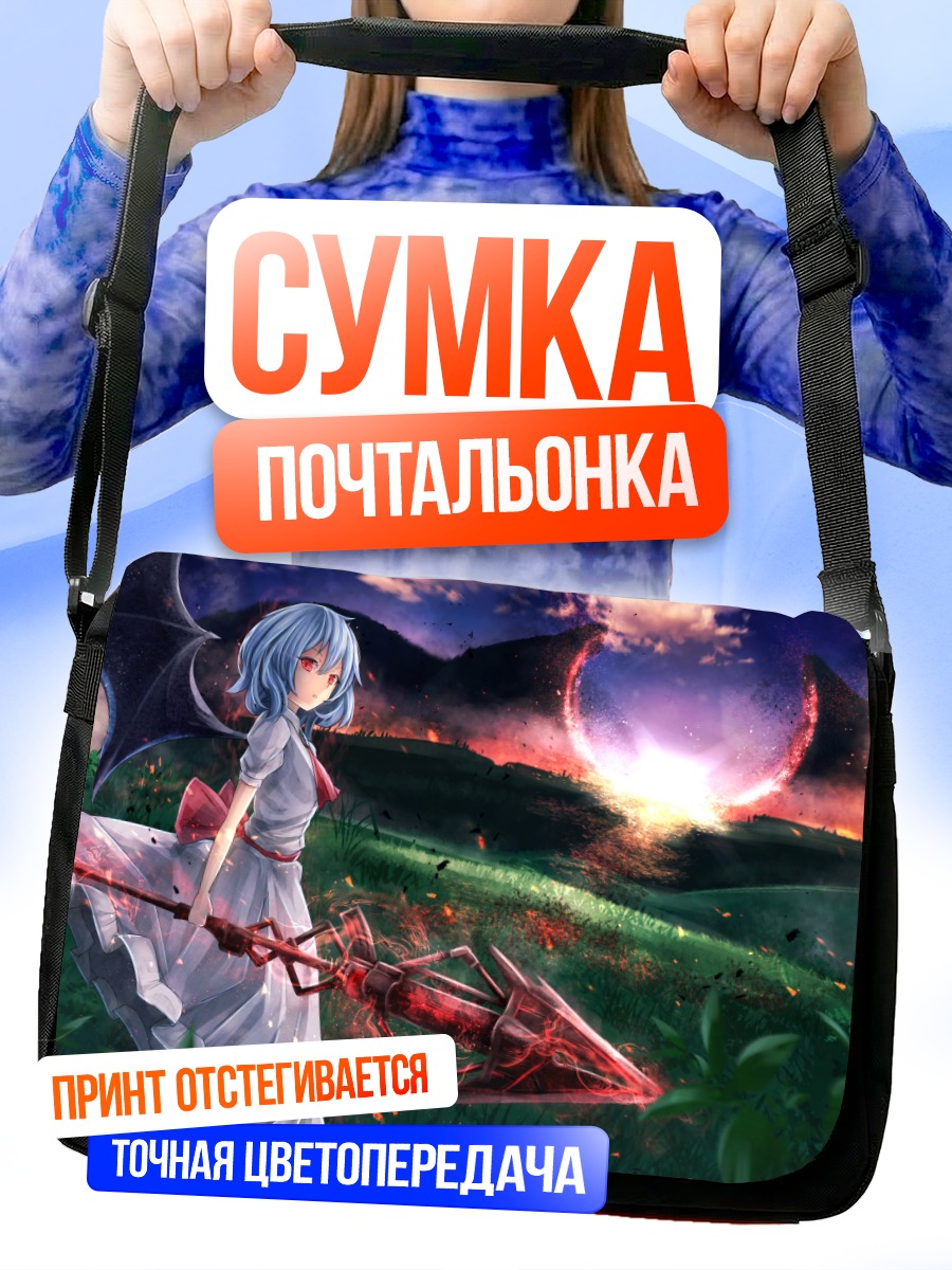 Сумка-почтальонка Ремилия Скарлет в сумерках
