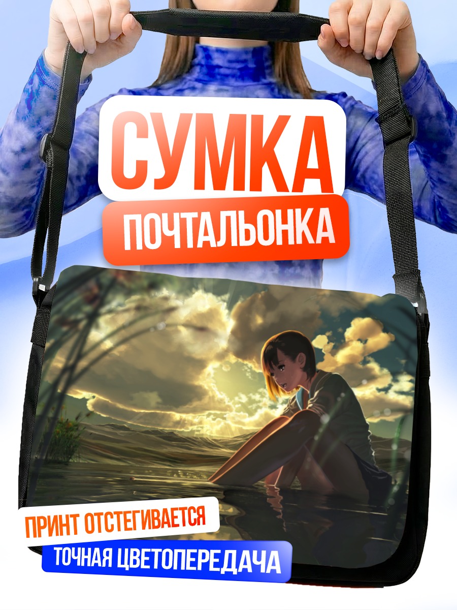Сумка-почтальонка Девушка в воде