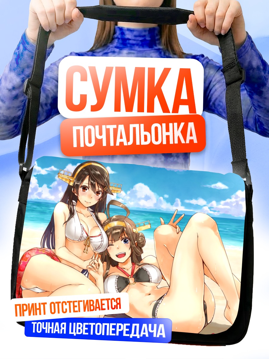 Сумка-почтальонка Харуна на пляже