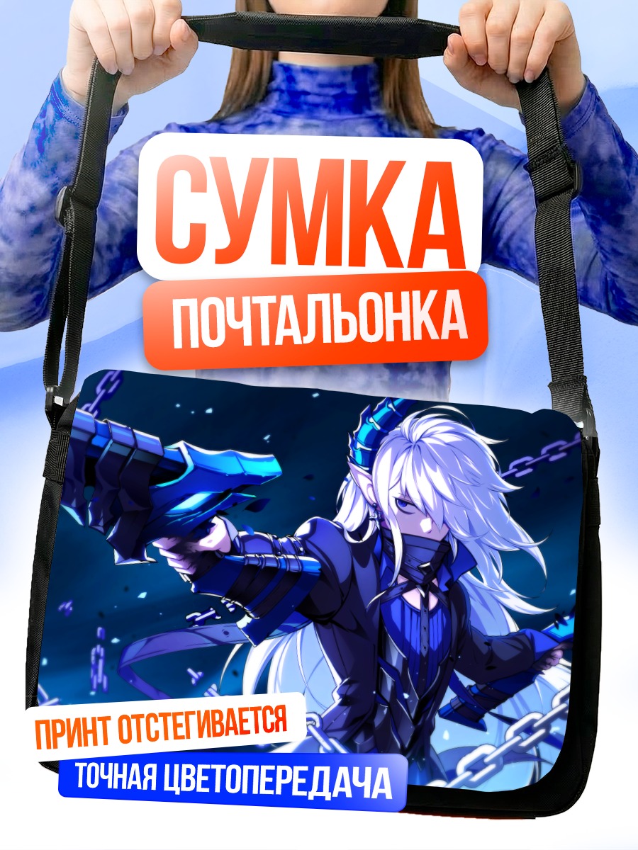 Сумка-почтальонка Сиэль с пистолетом