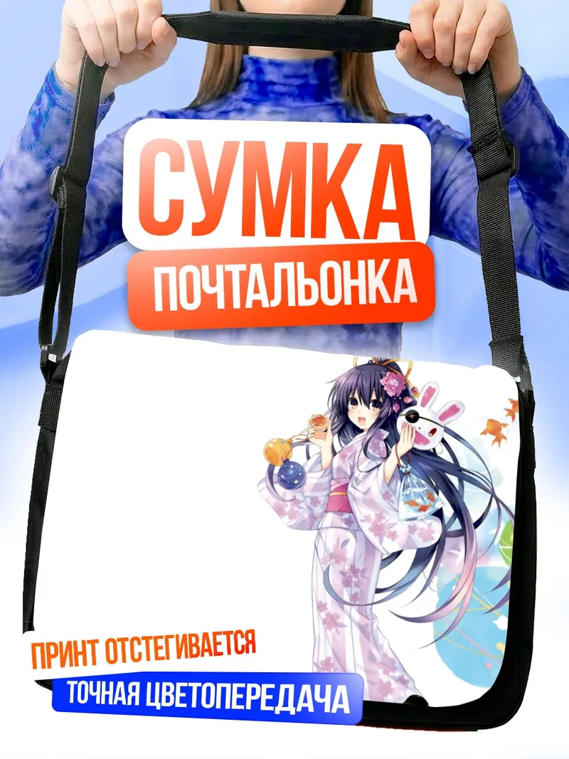 Сумка-почтальонка Тока Ятогами в кимоно