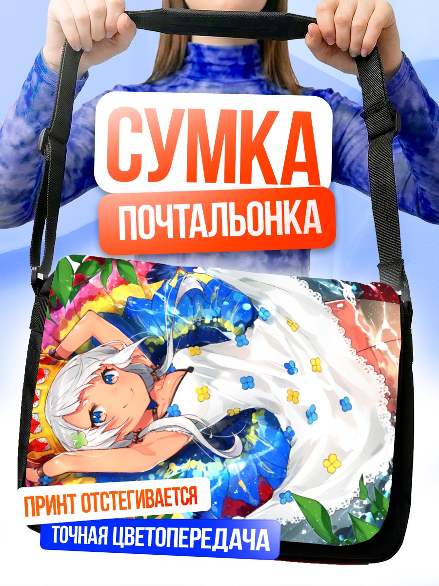 Сумка-почтальонка Цветочная королева