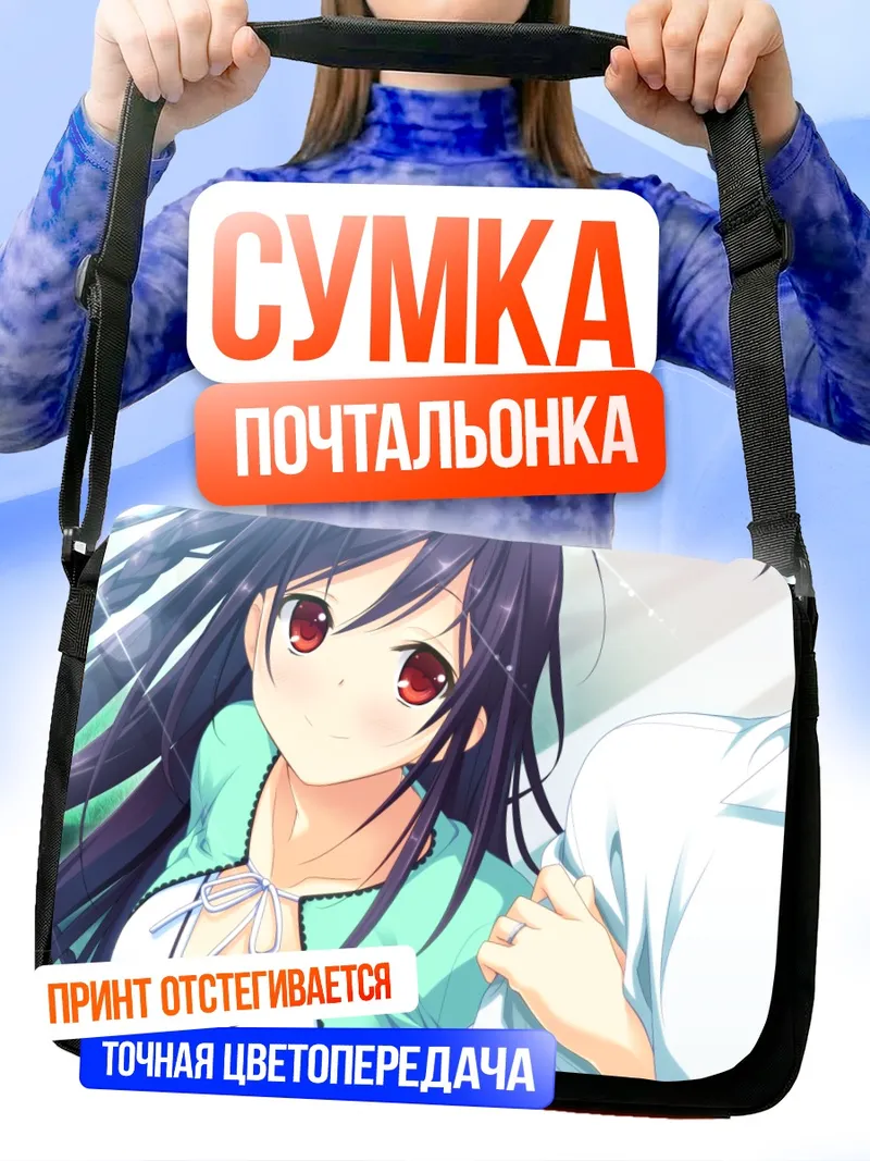Сумка-почтальонка Уми Кодзаки на пляже