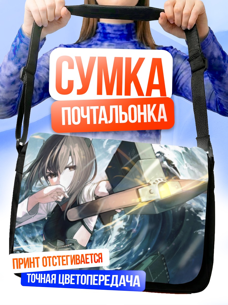 Сумка-почтальонка Тайхо в волнах
