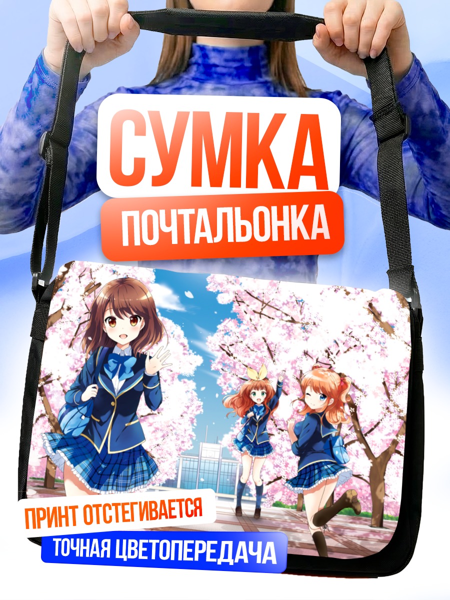 Сумка-почтальонка Марика Саэки в сакуре