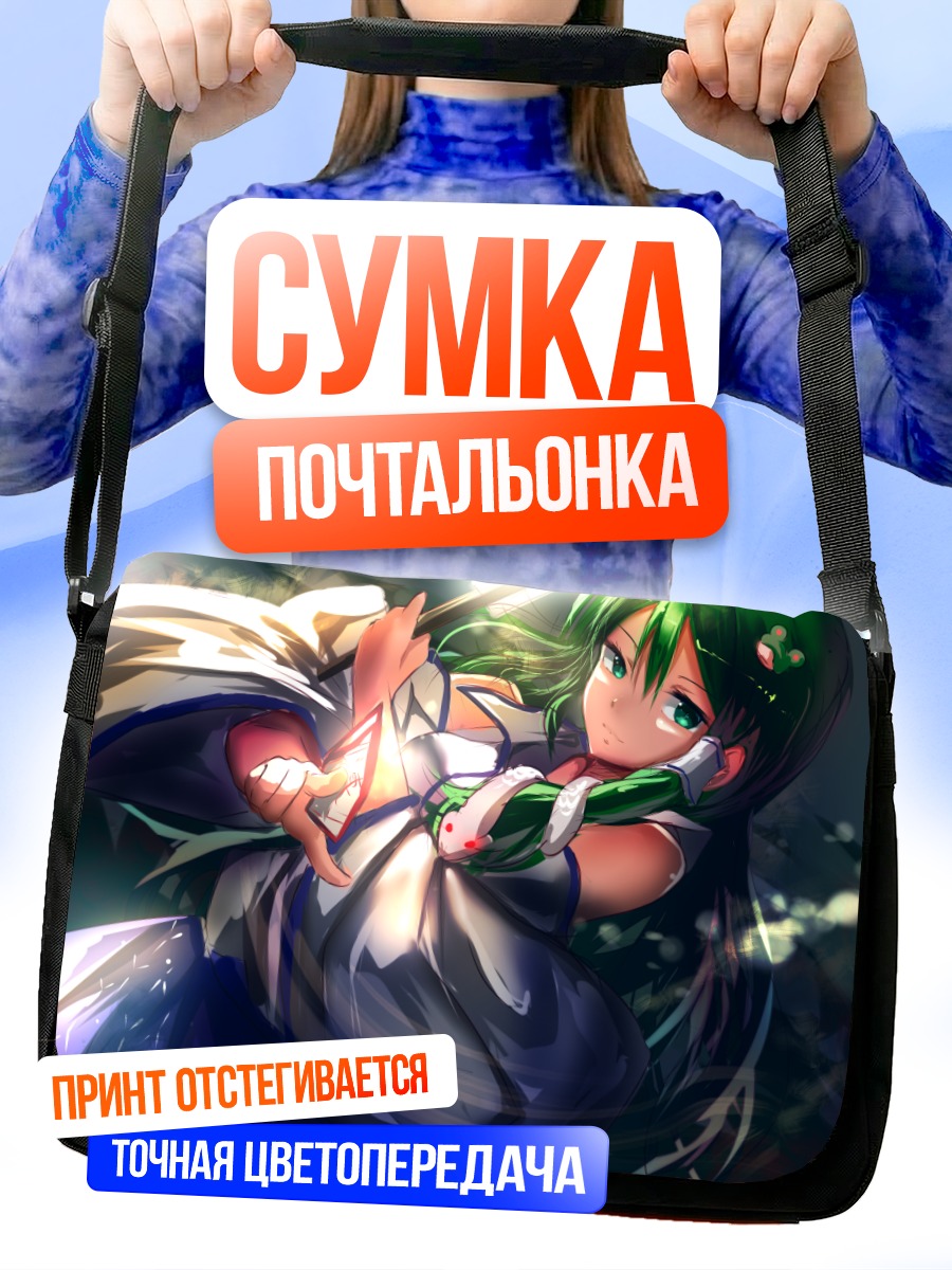 Сумка-почтальонка Санаэ Кочия в лесу