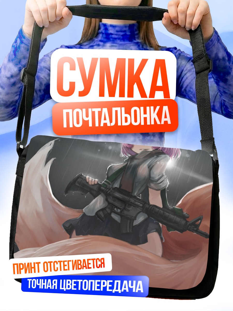 Сумка-почтальонка Лиса с винтовкой