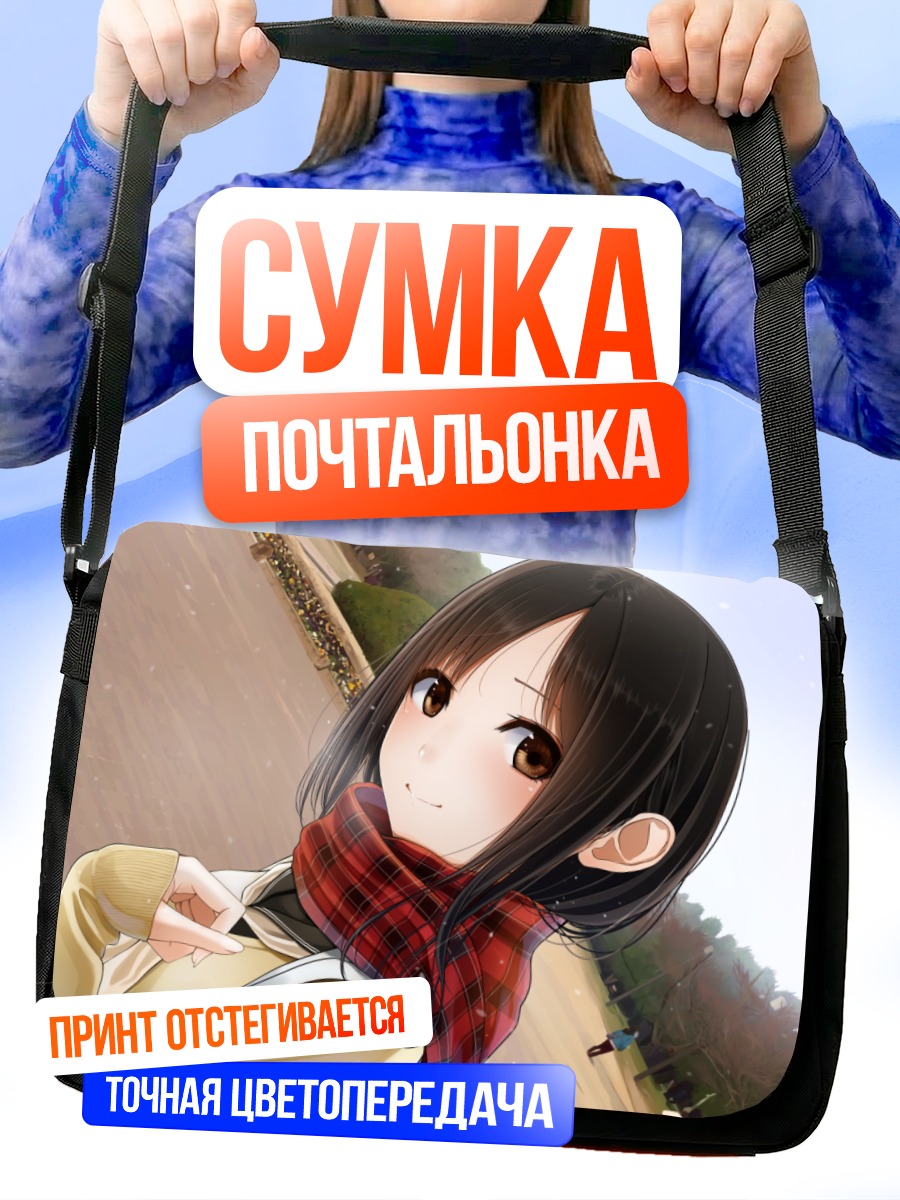 Сумка-почтальонка Девушка в шарфе
