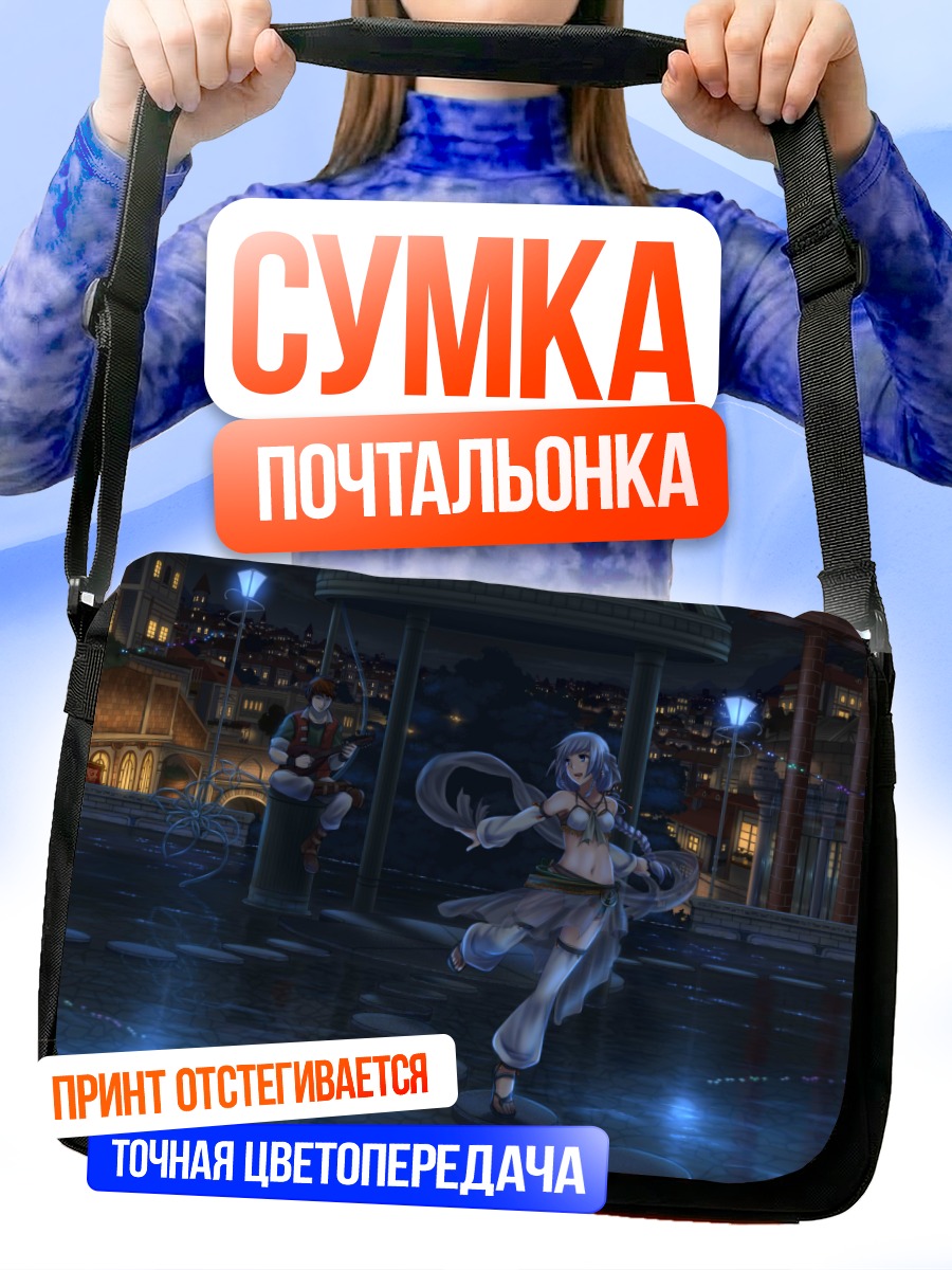 Сумка-почтальонка Девушка в городе