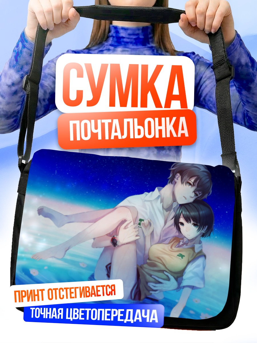 Сумка-почтальонка Хисами Тодзи и Лиза