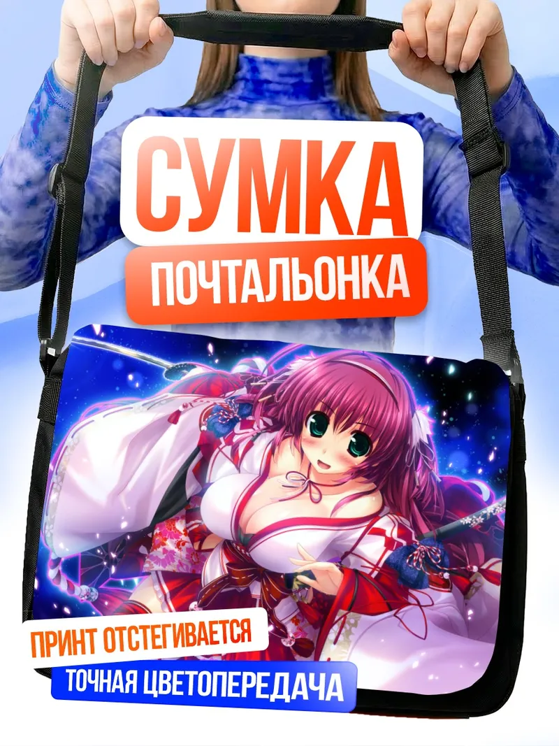 Сумка-почтальонка Ан Он Юкиномия в кимоно