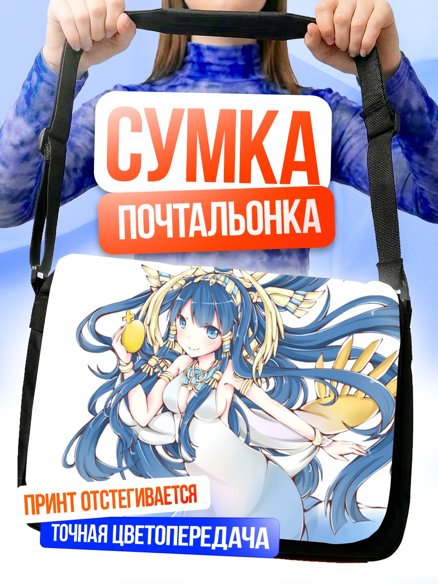 Сумка-почтальонка Исида в белом