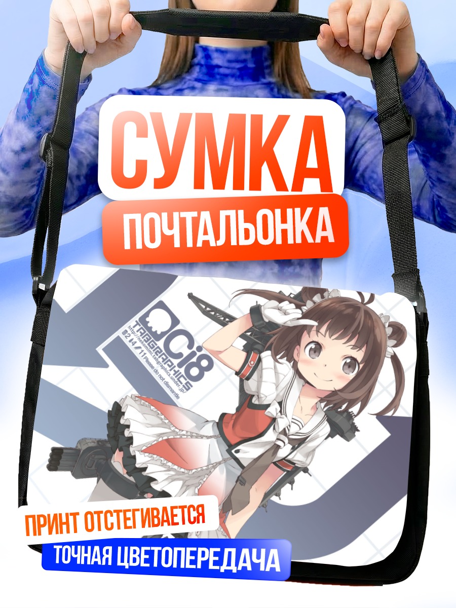 Сумка-почтальонка Нака в платье