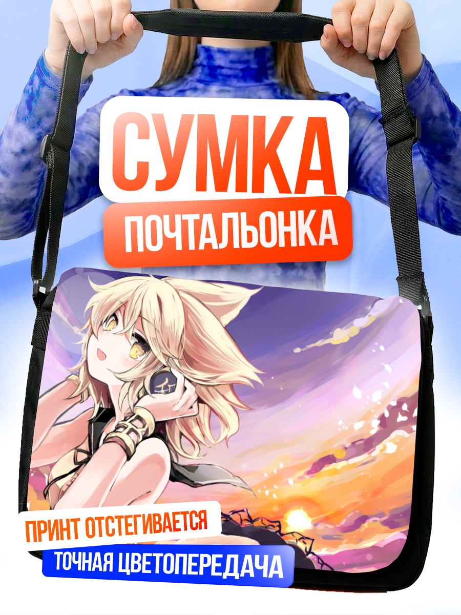 Сумка-почтальонка Тоёсатомими но Мико на закате