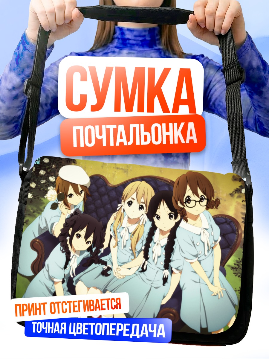 Сумка-почтальонка Девушки K-On!