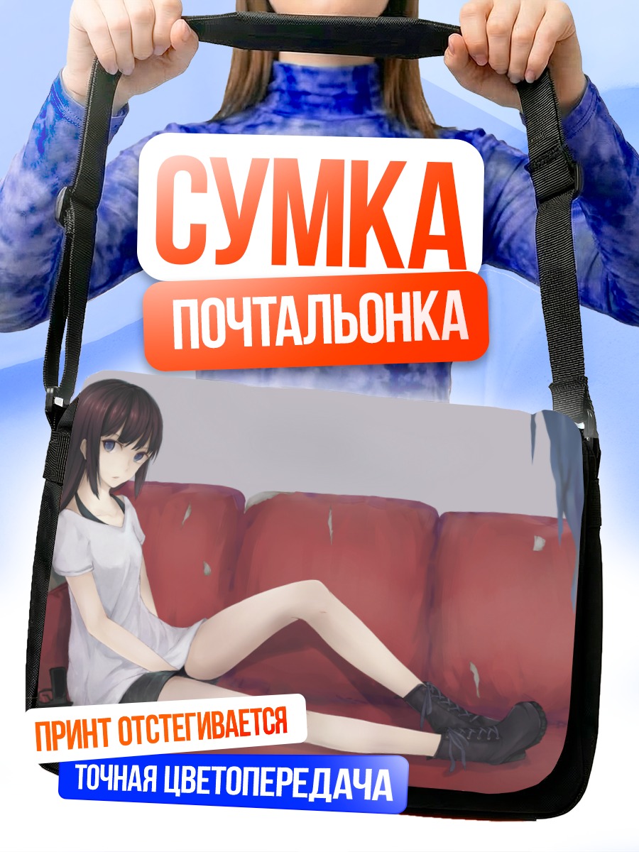Сумка-почтальонка Девушка с оружием