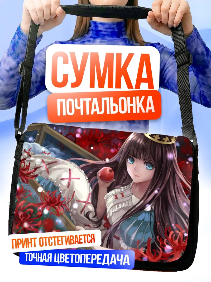 Сумка-почтальонка Мэрхен фон Фридхоф с яблоком