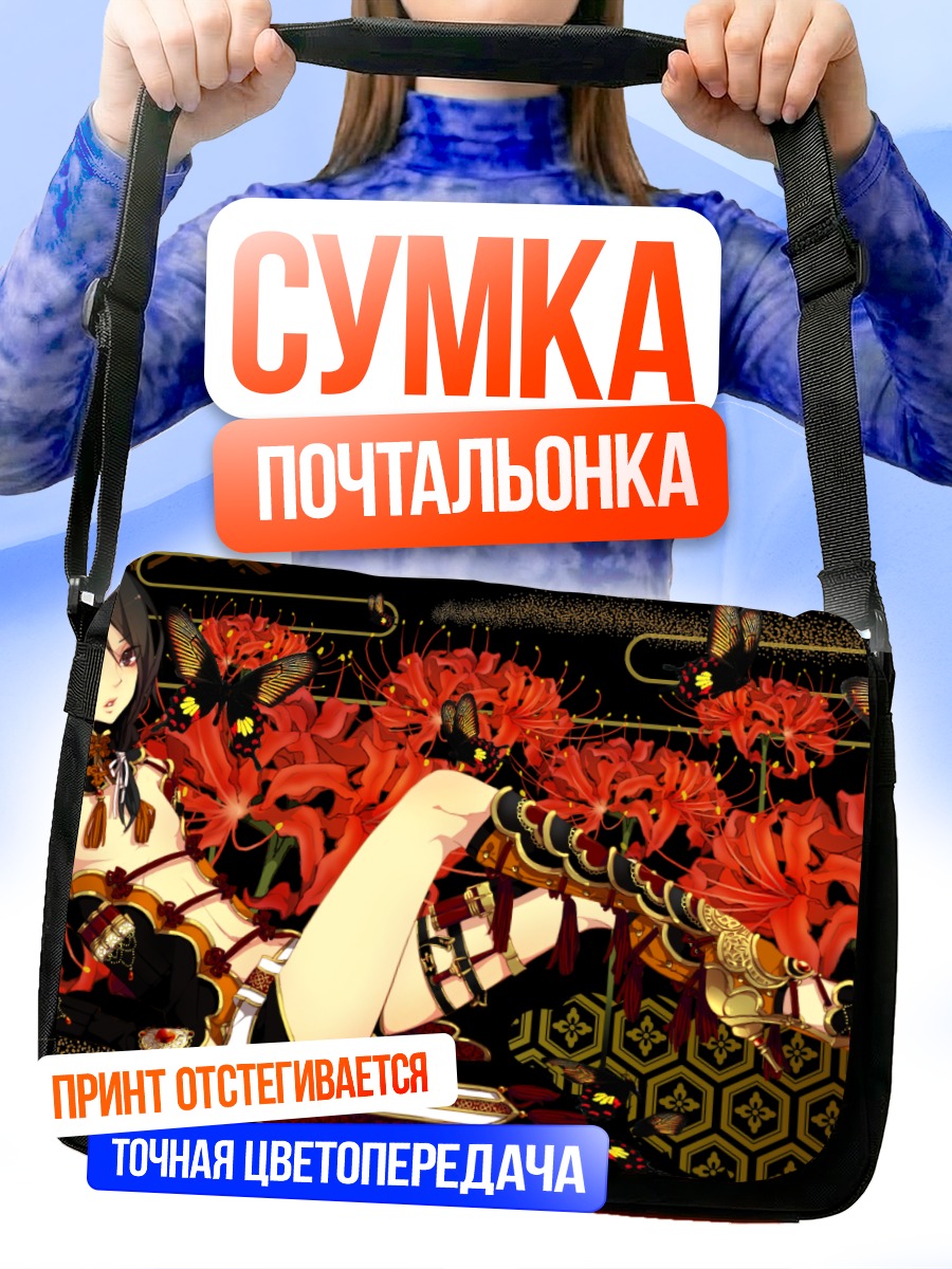 Сумка-почтальонка Сиро Ёсивара в лилиях