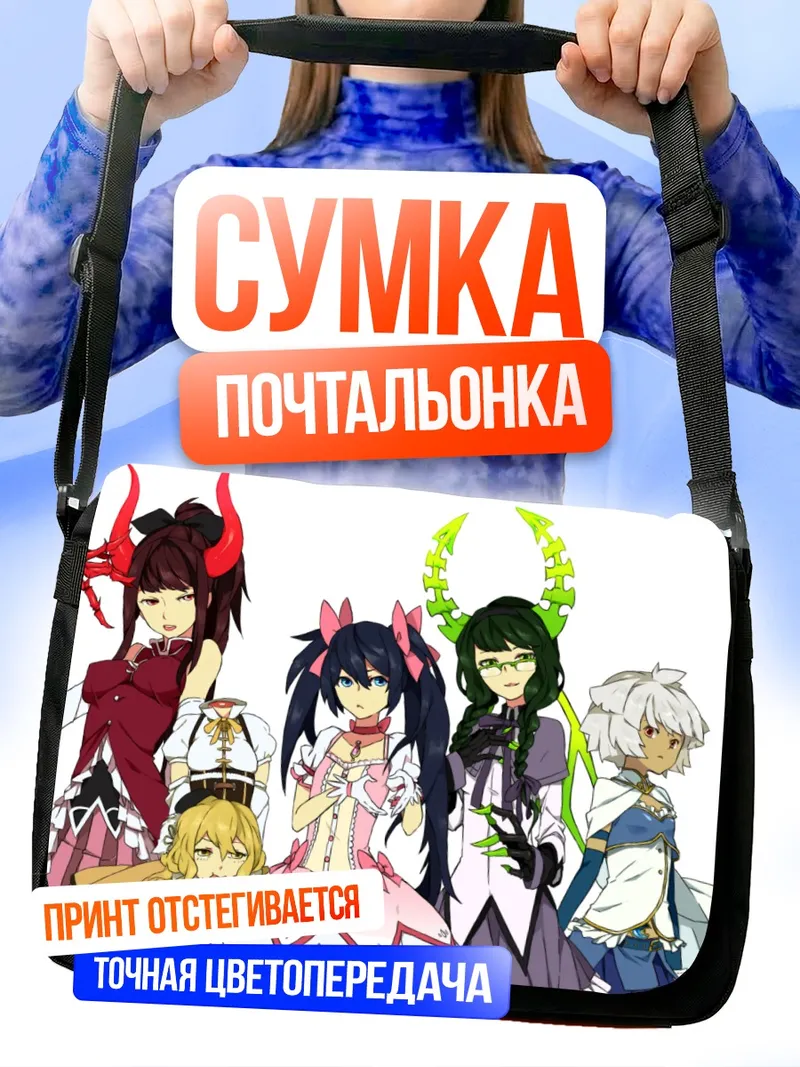 Сумка-почтальонка Сая Ирино и друзья