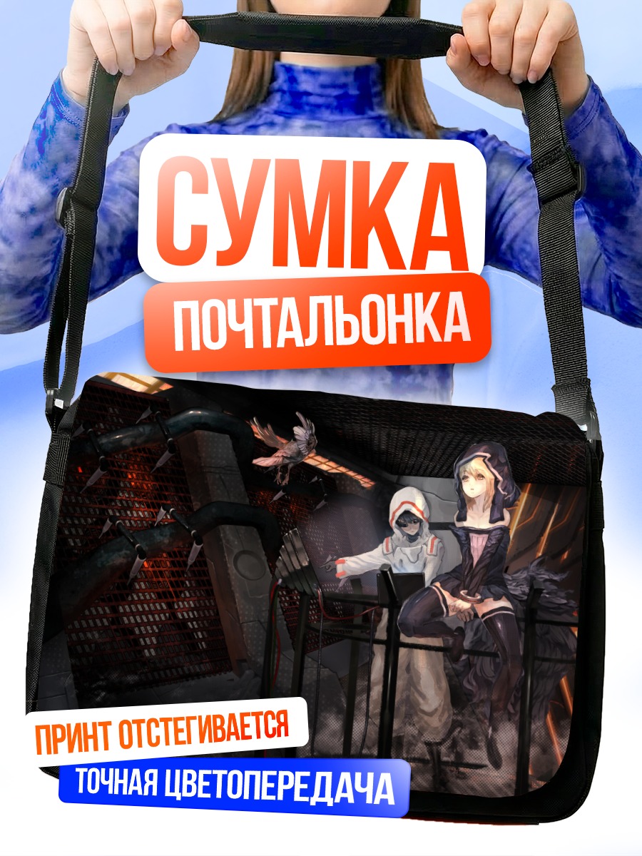 Сумка-почтальонка Девушки в капсулах