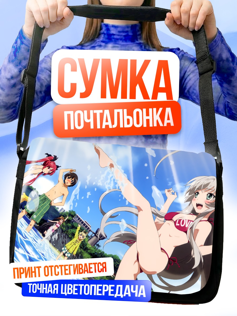 Сумка-почтальонка Няруко на пляже