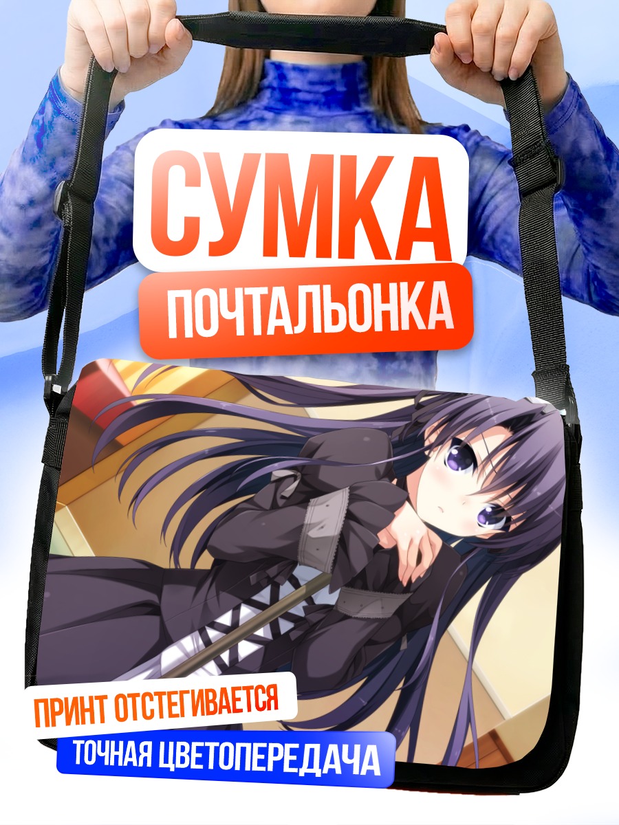 Сумка-почтальонка Юна Морикубо в платье