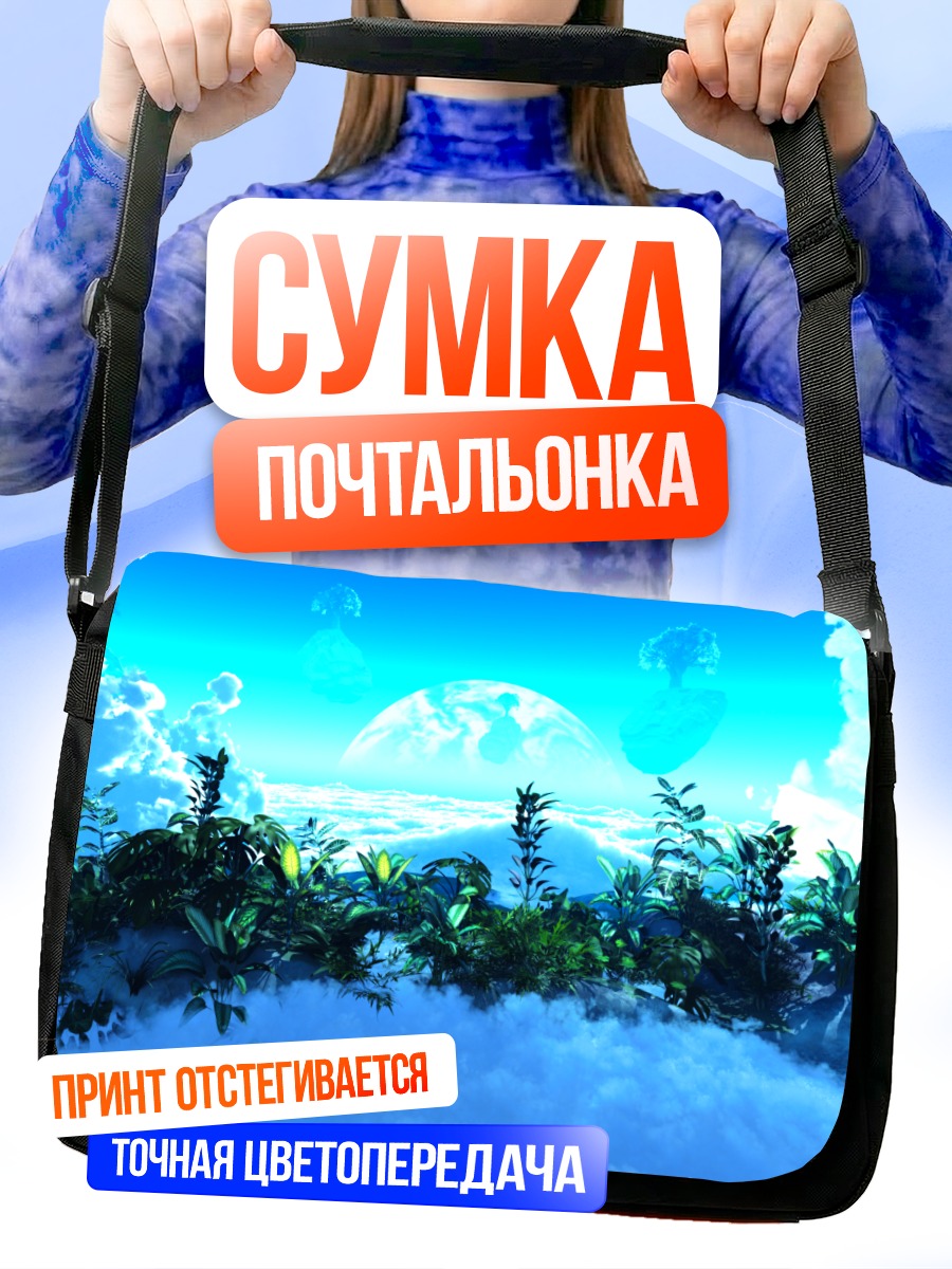 Сумка-почтальонка Лунный сад в облаках