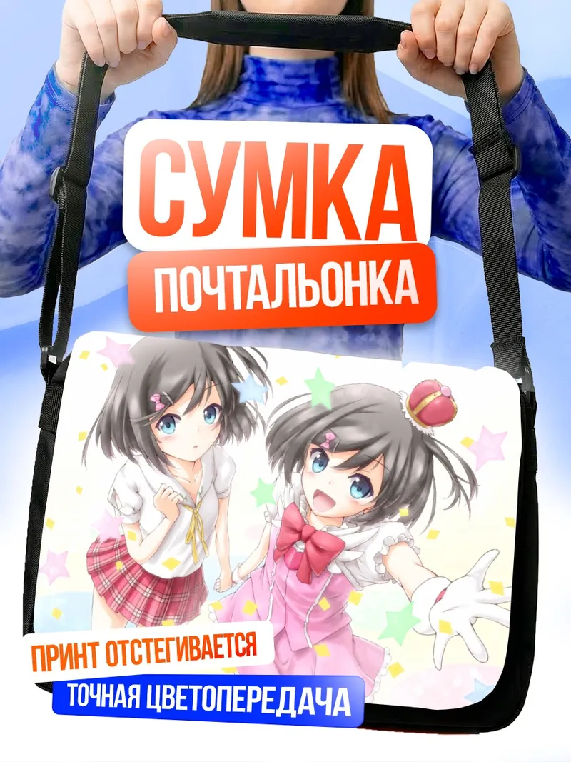 Сумка-почтальонка Цукико Цуцукакуши в розовом