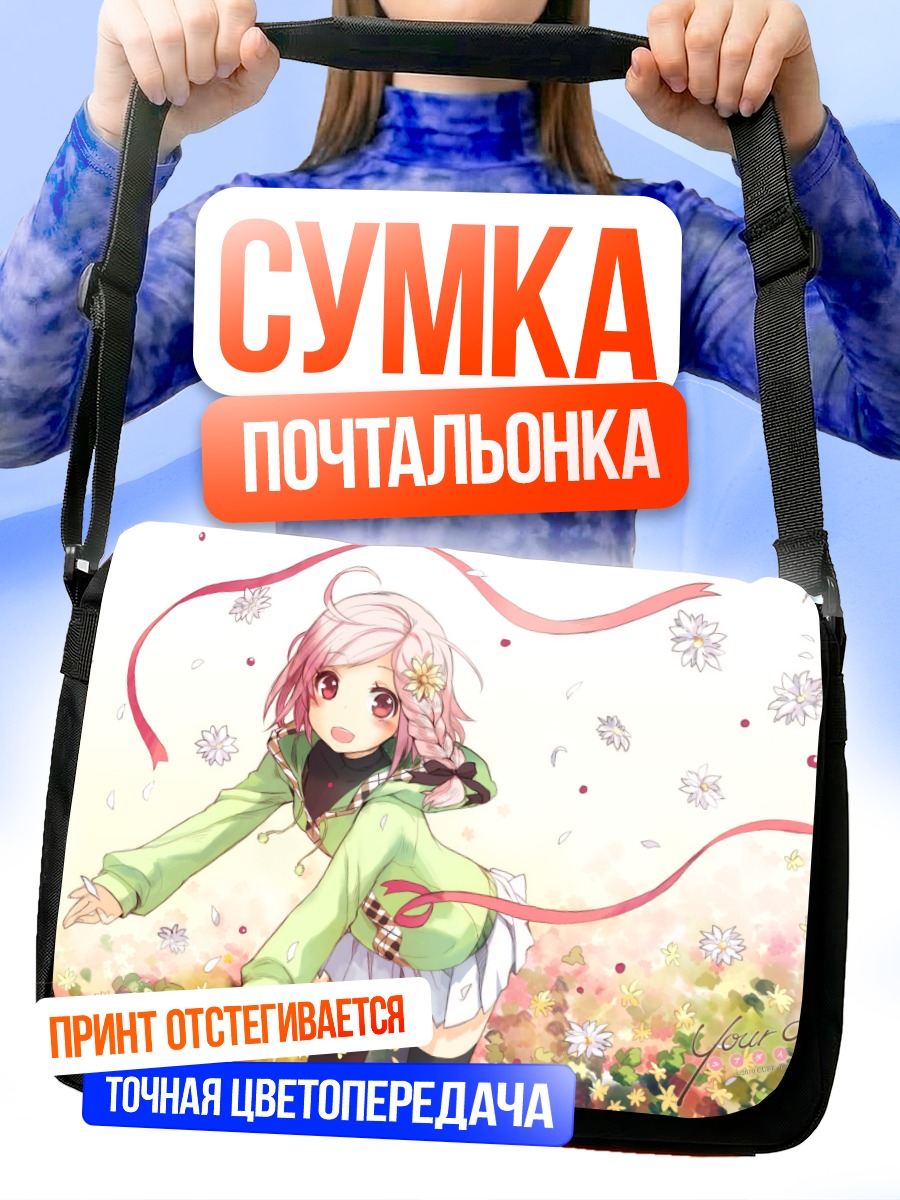 Сумка-почтальонка Юа в цветах