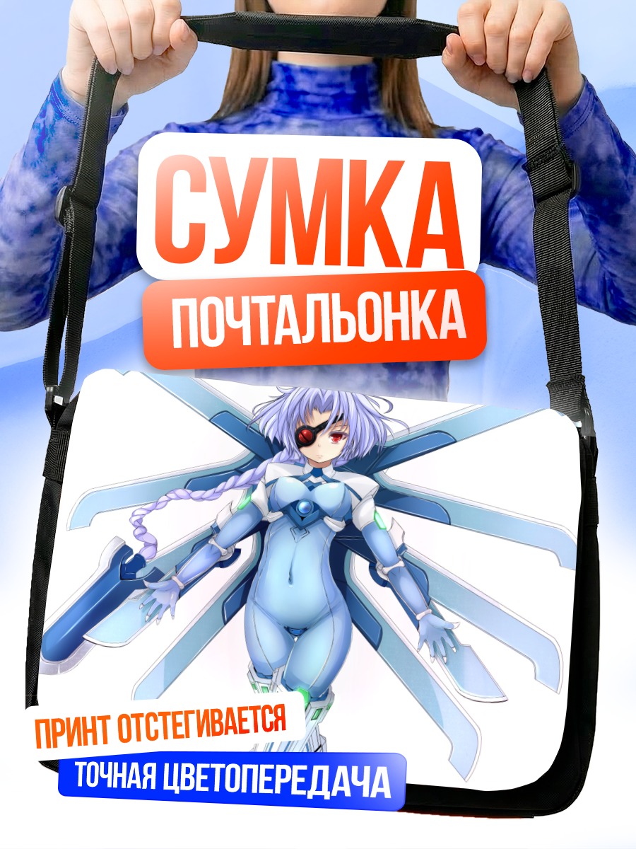 Сумка-почтальонка Ну-13 в броне