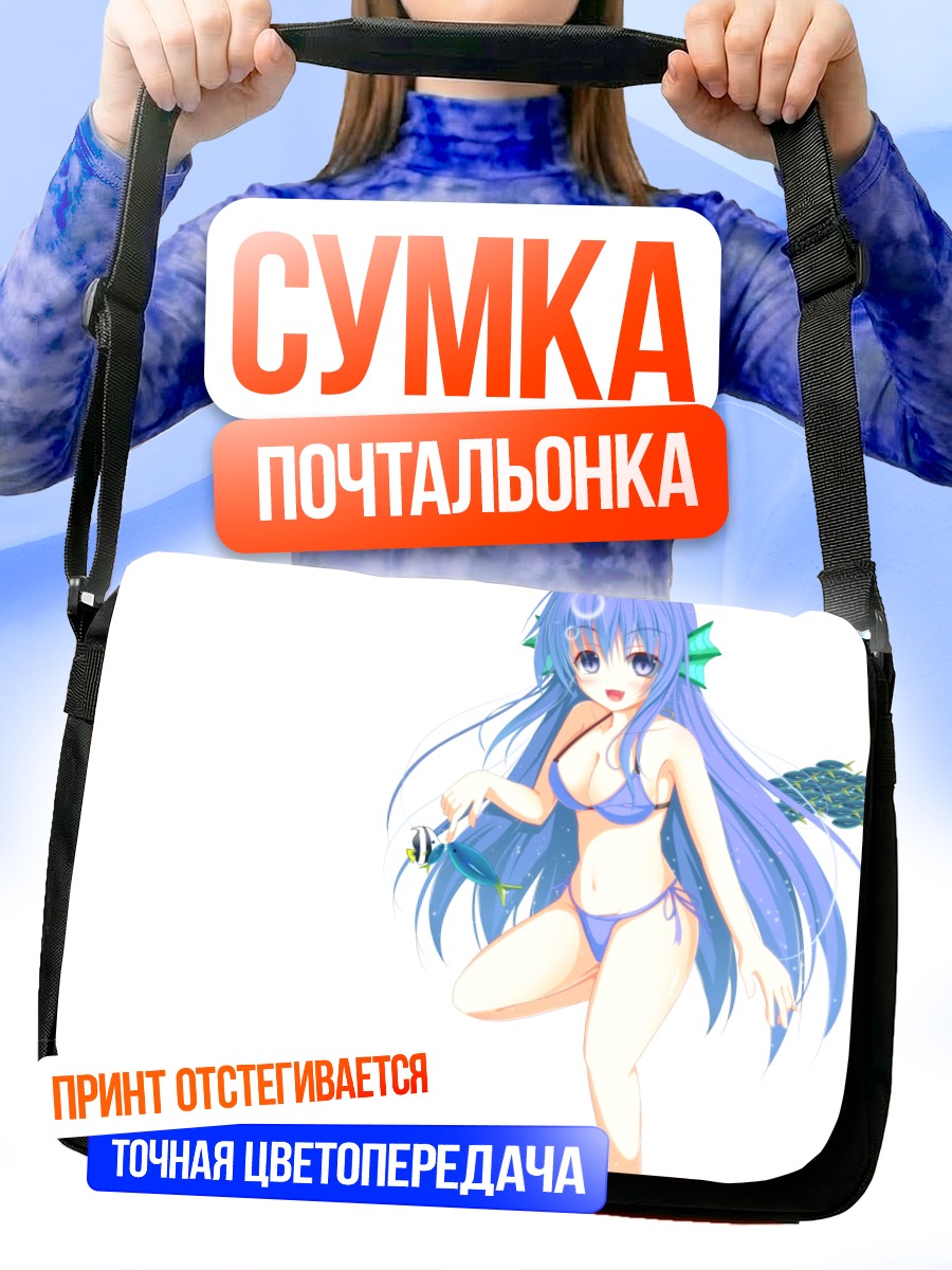 Сумка-почтальонка Девушка в бикини