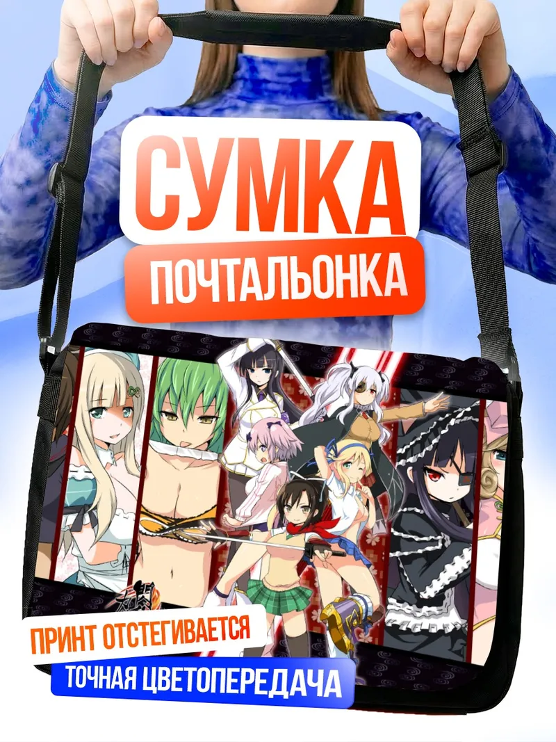 Сумка-почтальонка Сенран Кагура: Ниндзя